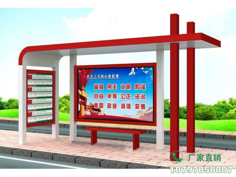 腾冲县新型宣传公交站台等候亭